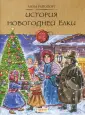 Рапопорт Анна Денисовна