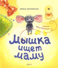 Сказки-нескучайки