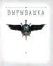Миниатюра 3