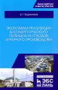 Водянников Владимир Тимофеевич