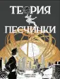 Петерс Бенуа