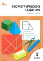 Горлова Ольга Владимировна