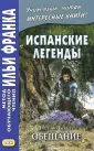 Беккер Густаво Адольфо