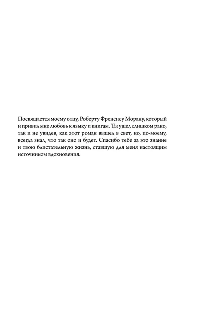 Иллюстрация 1 из 30 для Нефертити - Мишель Моран | Лабиринт - книги. Источник: Лабиринт