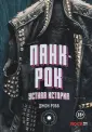 Робб Джон