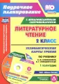 Синякова Валентина Александровна