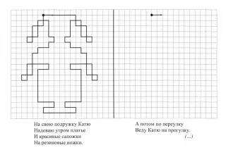 Урок по изодеятельности во 2 классе «Изображение линий»