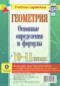 Учебные карточки