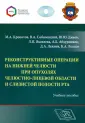 Лесько Константин Александрович
