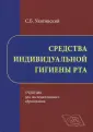 Улитовский Сергей Борисович