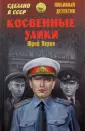 Перов Юрий Федорович