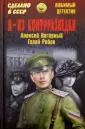 Нагорный Алексей Петрович