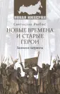 Рыбас Святослав Юрьевич