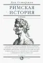 Остерман Лев Абрамович