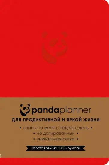 Панда планер, недатированный (красный) обложка книги
