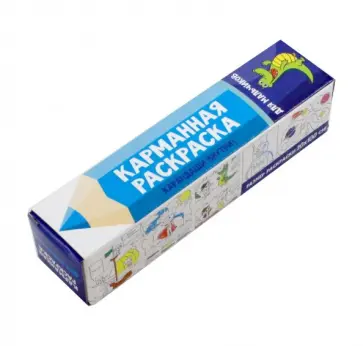 Карманная раскраска. Для мальчиков обложка книги