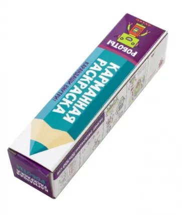 Карманная раскраска. Роботы обложка книги