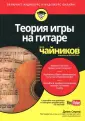 Серна Дези