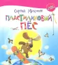 Книжка на сладкое