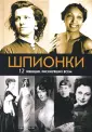 12 лучших