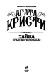 Миниатюра 4