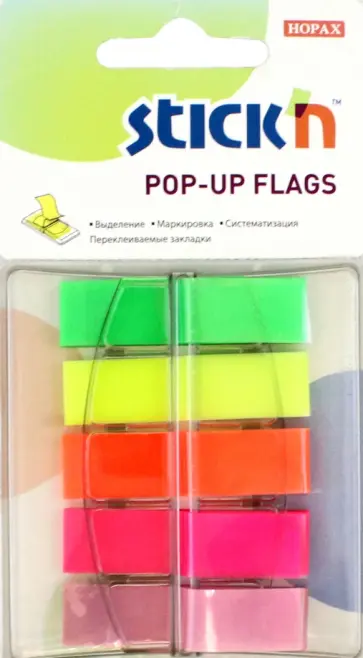 Закладки самоклеящиеся пластиковые 40 листов, 5 цветов обложка книги