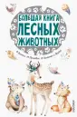 25 сказок и рассказов