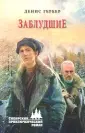 Гербер Денис Владимирович