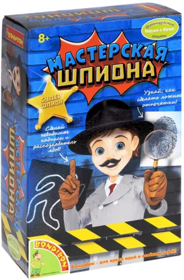 Французские опыты "Мастерская шпиона" (WS/936/ВВ1652) обложка книги