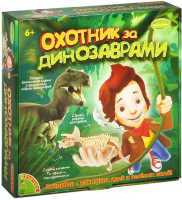 Французские опыты "Охотники за динозаврами" (WS/85L/ВВ2016) обложка книги