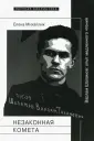 Михайлик Елена Юрьевна