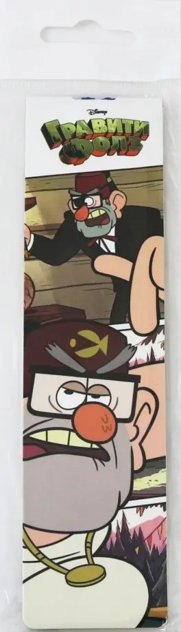 Гравити Фолз. Закладка с резинкой Гравити Фолз. Закладка с резинкой обложка книги