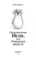 Миниатюра 5