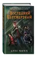 Миниатюра 2