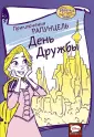 Гаунли Джимми