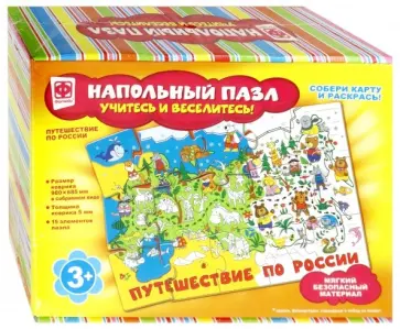 Напольный пазл "Путешествие по России" (349015) обложка книги