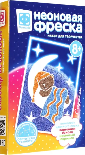 Неоновая фреска "Сладкий сон" обложка книги