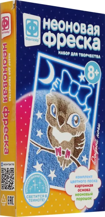 Неоновая фреска Доброй ночи обложка книги