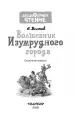 Миниатюра 3