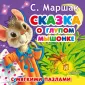 Книжка для малышей с мягкими пазлами