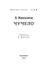 Миниатюра 4