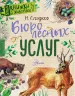 Миниатюра 1