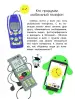 Миниатюра 2