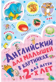 Книжки с картинками