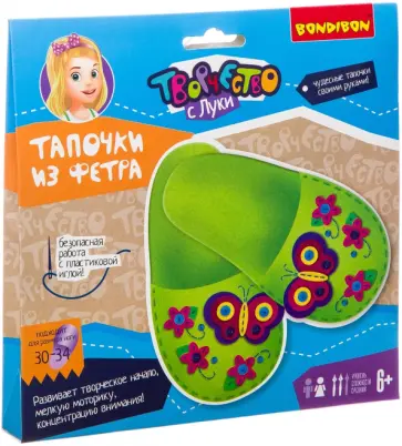 Набор для творчества "Тапочки из фетра. Зеленые" (ВВ2989) Набор для творчества "Тапочки из фетра. Зеленые" (ВВ2989) обложка книги