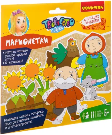 Набор. Марионетки. Русские народные сказки обложка книги