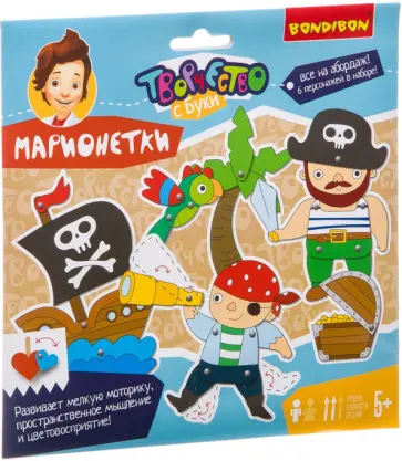 Набор для творчества "Марионетки" (пираты) Набор для творчества "Марионетки" (пираты) обложка книги