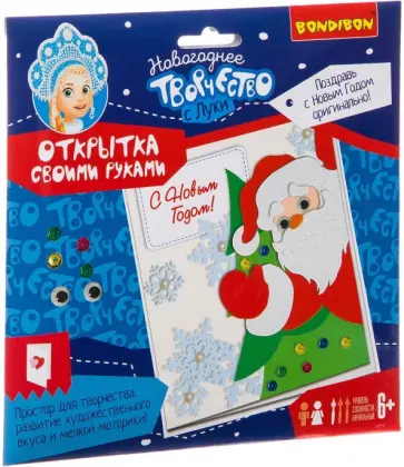 Набор "Новогодняя открытка" ( С Новым Годом!) ( ВВ3004) обложка книги