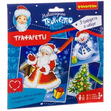 Набор для творчества "Трафареты. Новогодние персонажи" (ВВ3013) Набор для творчества "Трафареты. Новогодние персонажи" (ВВ3013) обложка книги