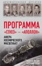 Документальный детектив